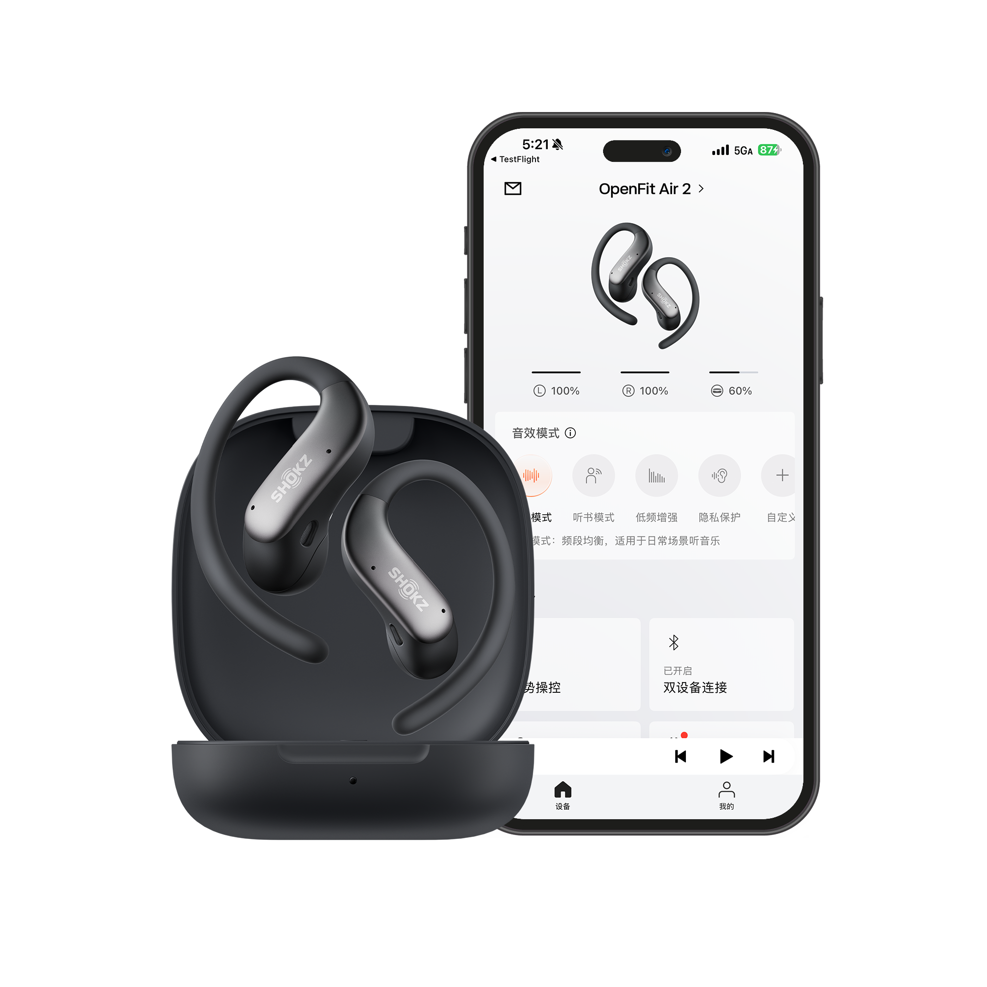 OpenFit Air 2 Shokz App 功能展示